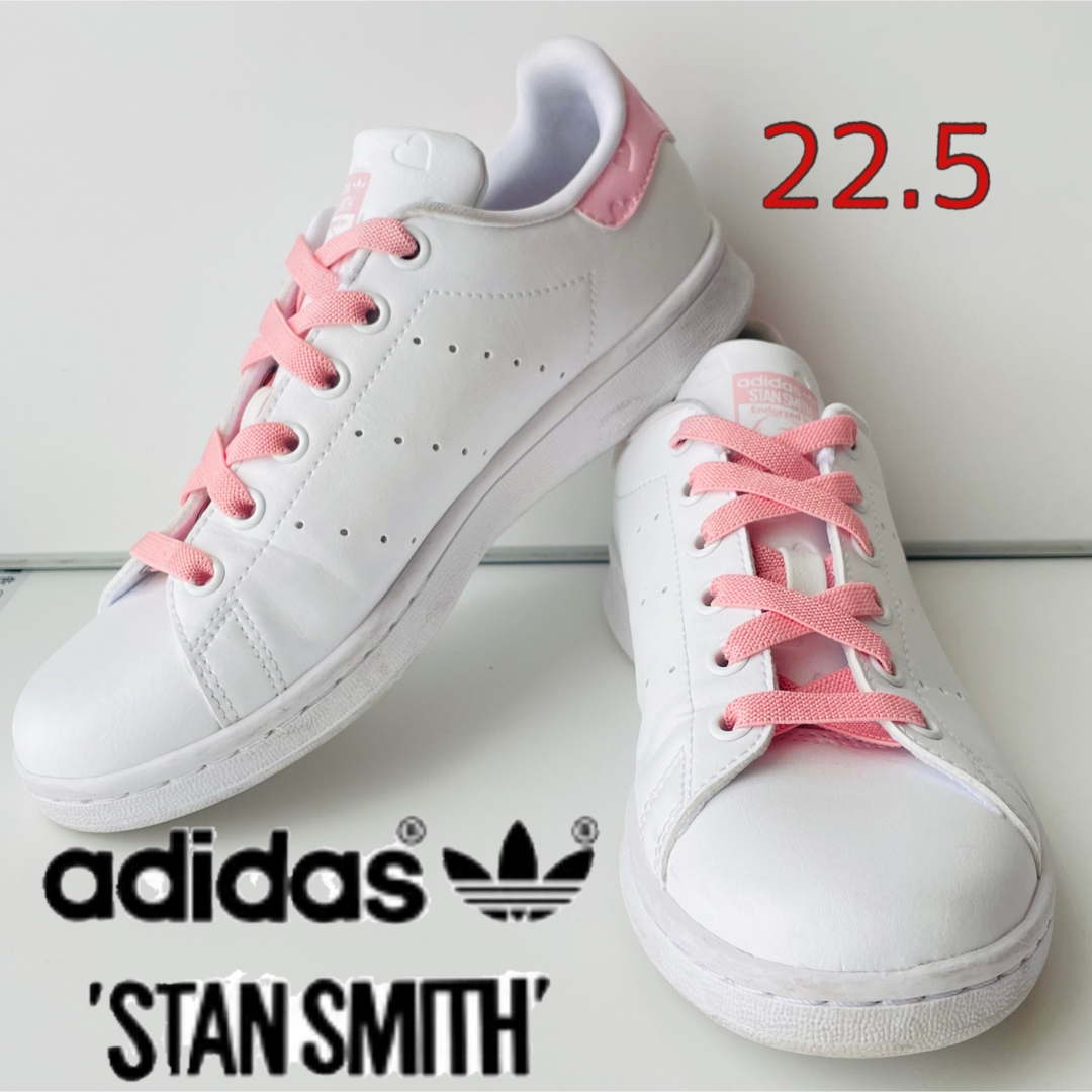 アディダス　adidas スタンスミス  ホワイト　ピンク　ハート