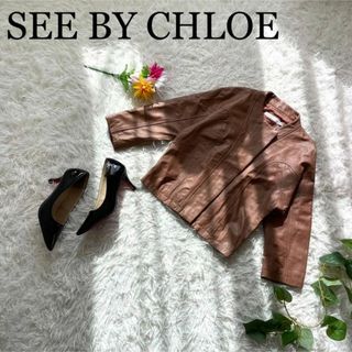 シーバイクロエ(SEE BY CHLOE)の定価7万円♪シーバイクロエ/ノーカラーレザージャケット　ラムレザー　ブラウン(ライダースジャケット)