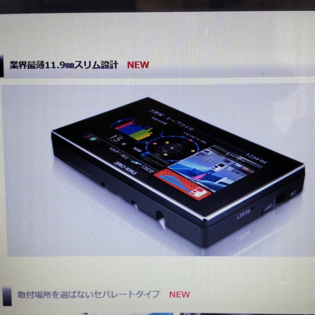 コムテックのレーザー探知機★未開封新品ZERO909LS★リコール対策済み