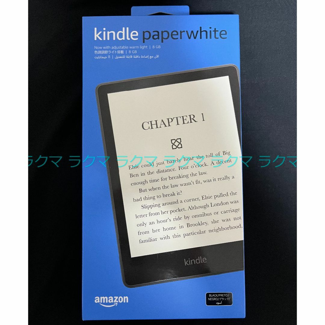 Kindle Paperwhite 11世代　8GB 広告あり