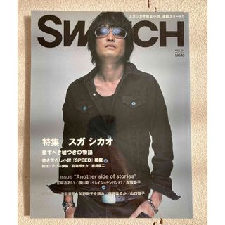 SWITCH 2006年10月号(アート/エンタメ)