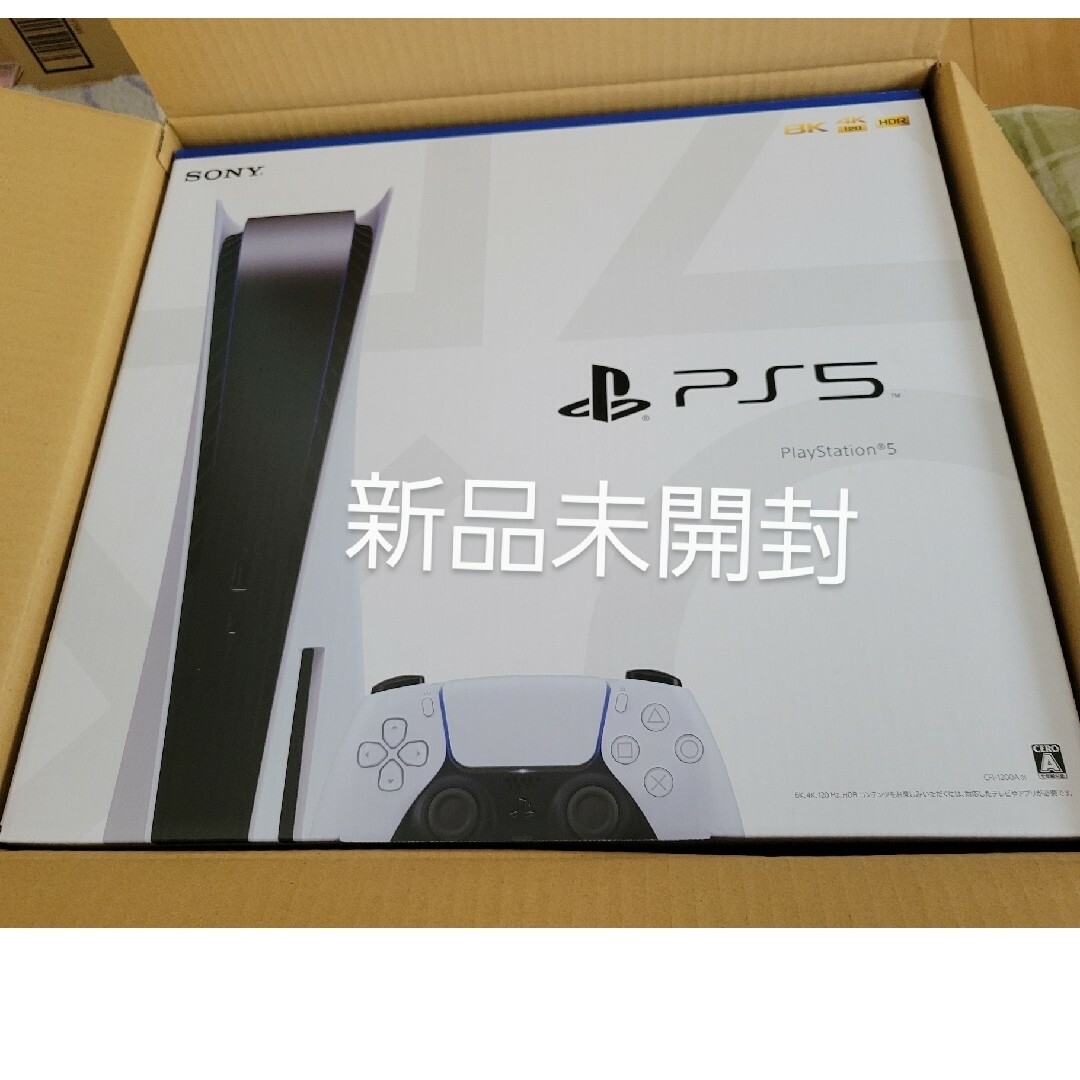 新品未開封プレイステーション5