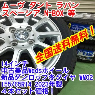 送料無料!新品ダンロップ/年製×中古の通販