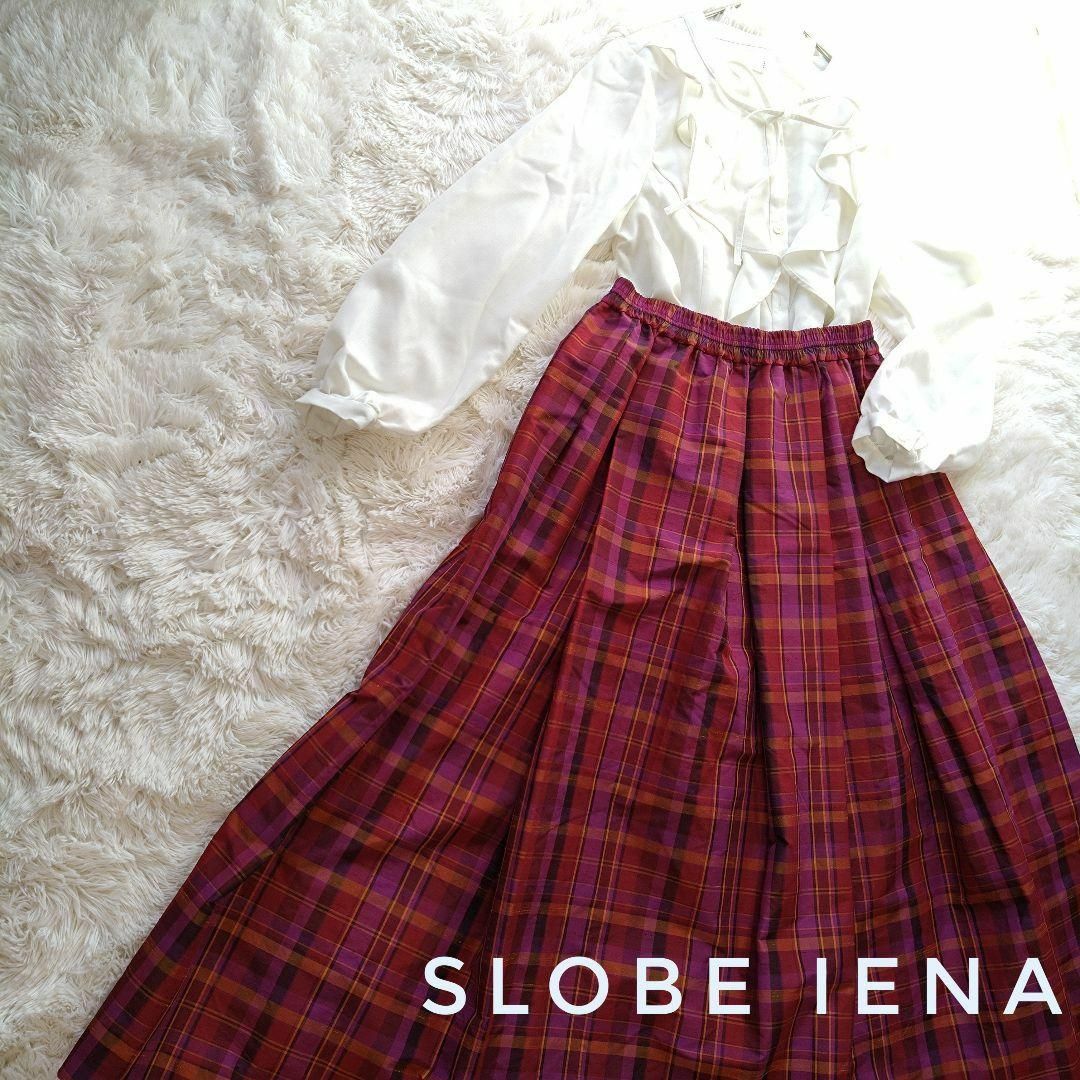 SLOBE IENA タフタチェック ギャザーロングスカート SLOBE IENA タフタチェック ギャザーロングスカート
