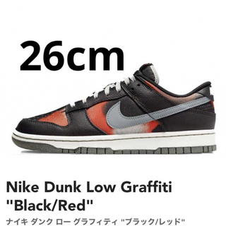 ナイキ(NIKE)の新品 Nike Dunk Low Graffiti "Black/Red"(スニーカー)