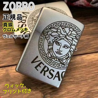 ZORRO正規品-ヴェルサーチェ柄-オイルライター-クロムメッキ-真鍮オリジナル(金属工芸)