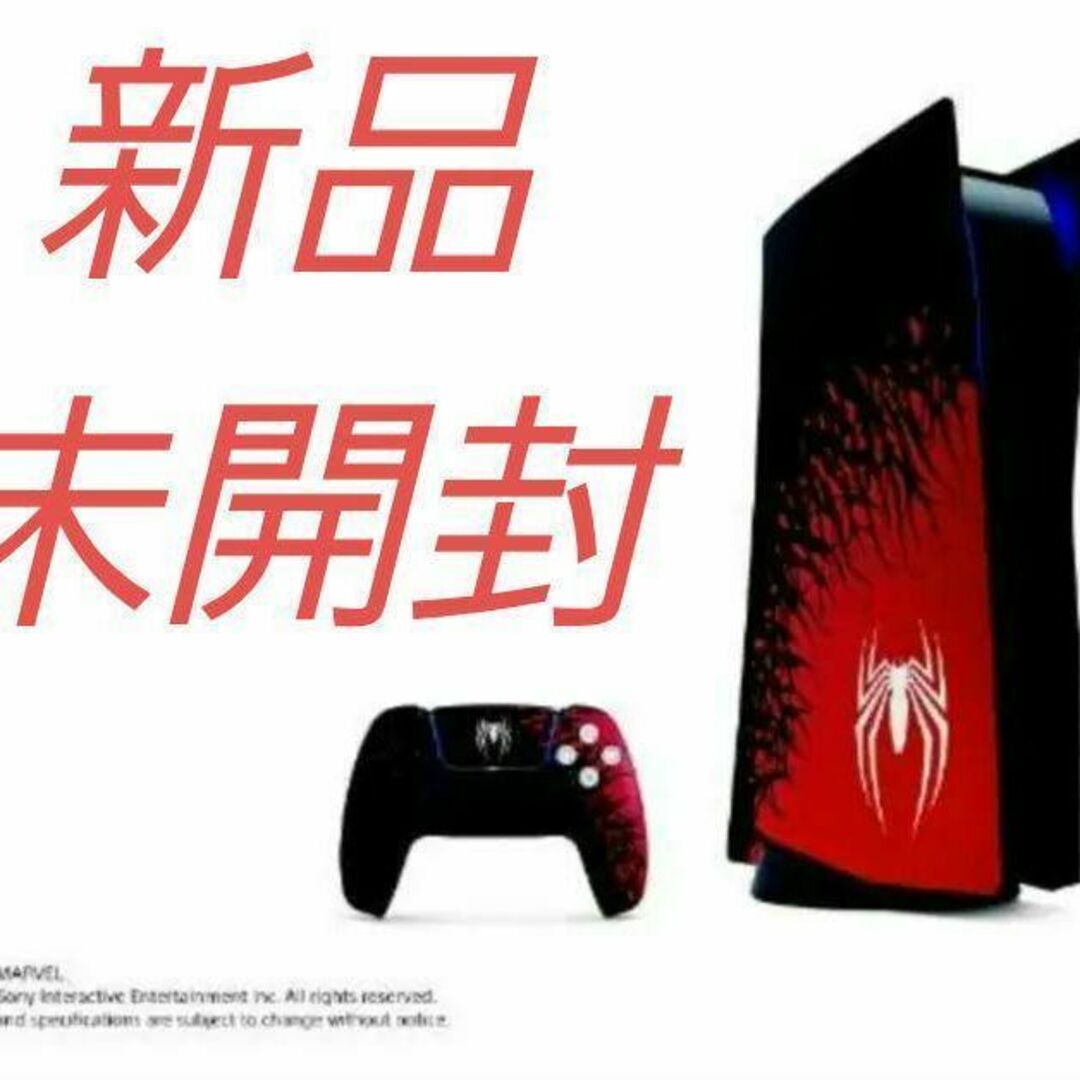 新品PS5限定スパイダーマンモデル