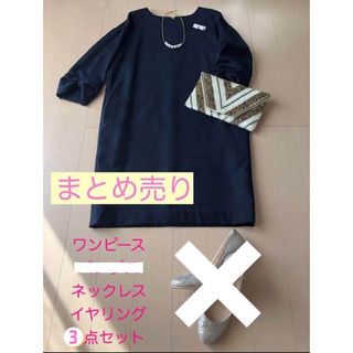 スコットクラブ(SCOT CLUB)のレデース服まとめ売り コーデ売り ワンピース アクセサリー(その他)