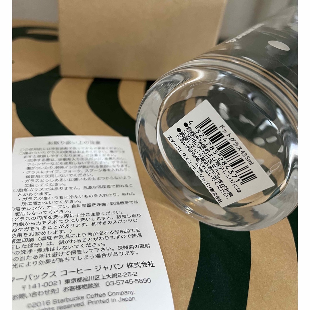 Starbucks Coffee(スターバックスコーヒー)のスターバックス ドットグラス 435ml インテリア/住まい/日用品のキッチン/食器(グラス/カップ)の商品写真