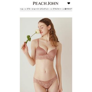 ピーチジョン(PEACH JOHN)の◆値下げ価格(値下げ・バラ売り対応不可)スマートブラとショーツのセット(ブラ&ショーツセット)