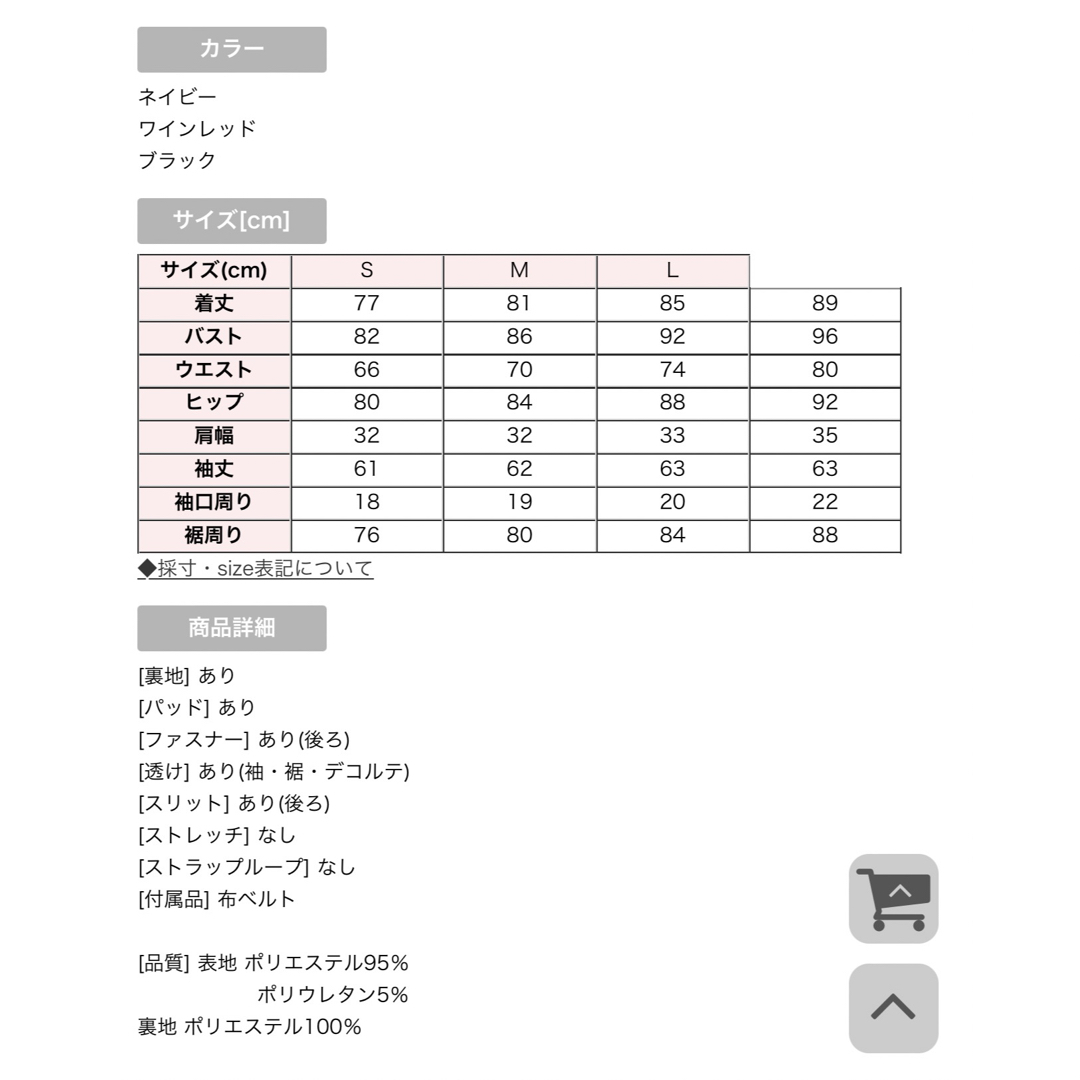 JEWELS(ジュエルズ)のJEWELS ドレス4着セット レディースのフォーマル/ドレス(ナイトドレス)の商品写真