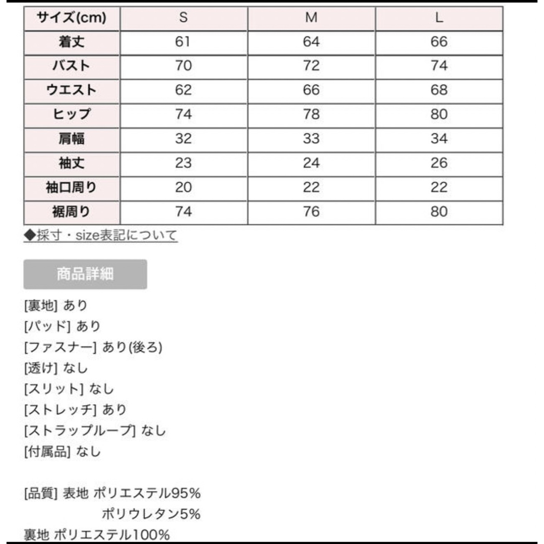 JEWELS(ジュエルズ)のJEWELS ドレス4着セット レディースのフォーマル/ドレス(ナイトドレス)の商品写真