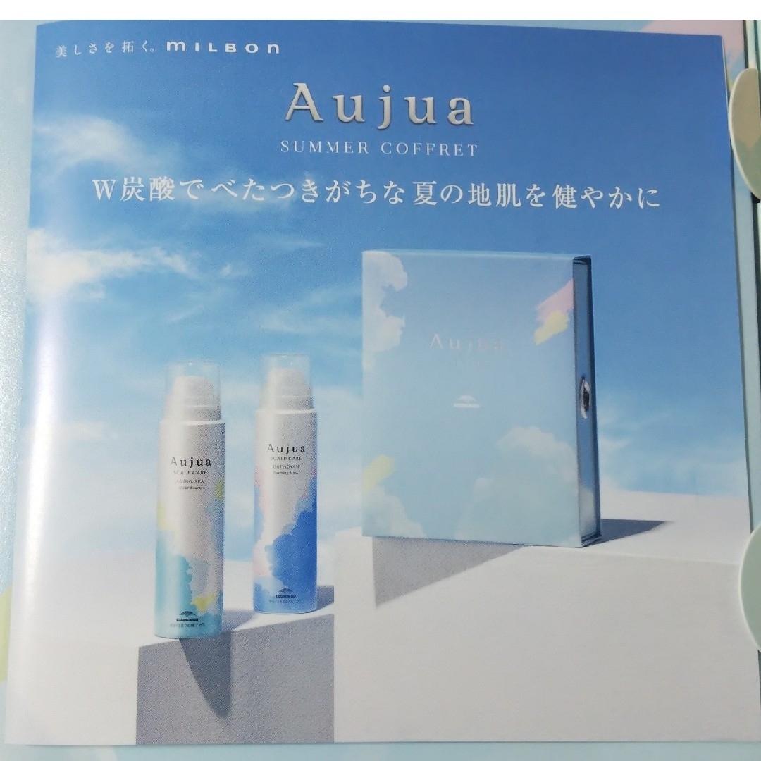 Aujua(オージュア)の★doTERRA コルレックス★Aujua オ−ジュアシャンプー コスメ/美容のキット/セット(サンプル/トライアルキット)の商品写真