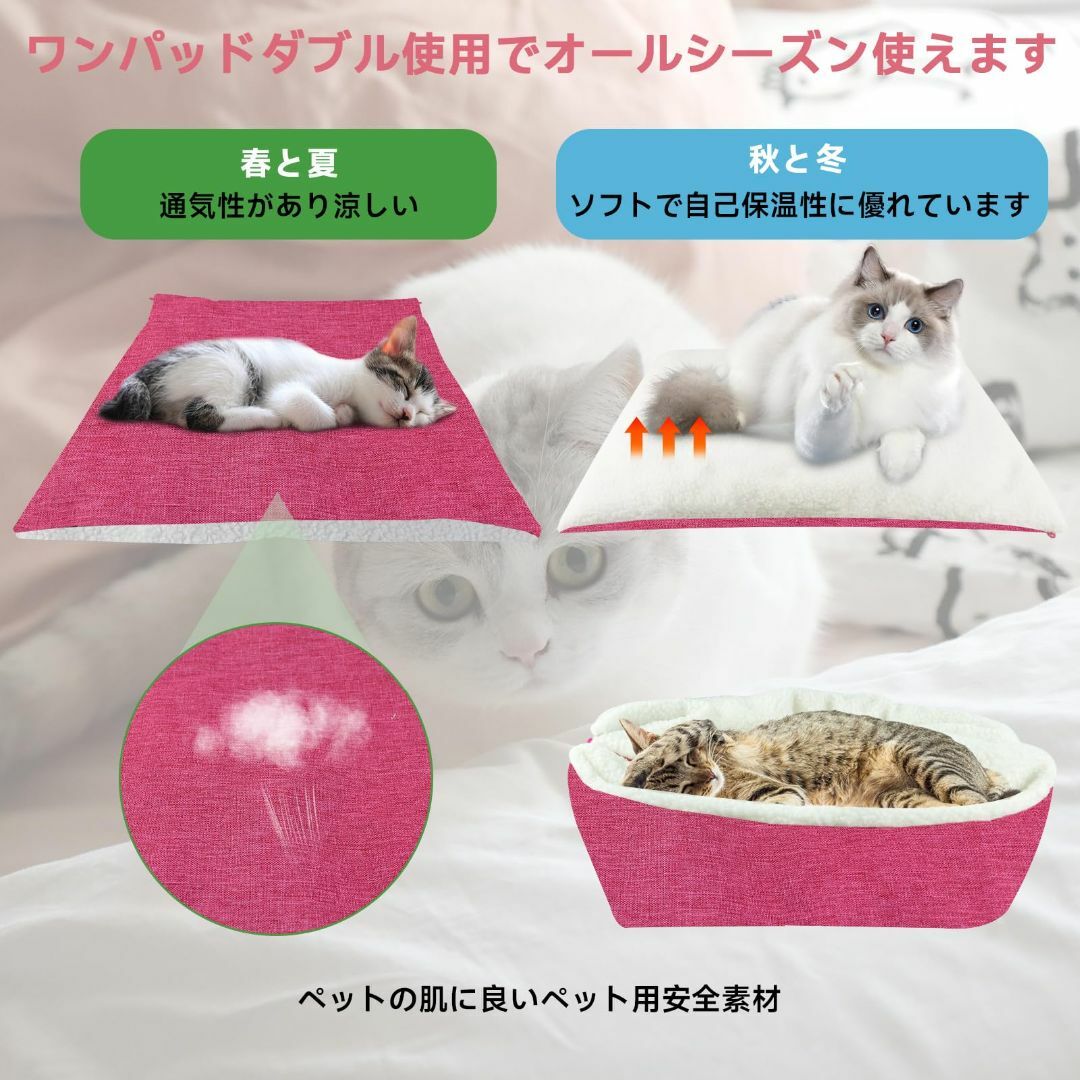 【色: ピンク】猫 ベッド 洗える コンバーチブル スクエア型 犬 ベッド ふわ 4