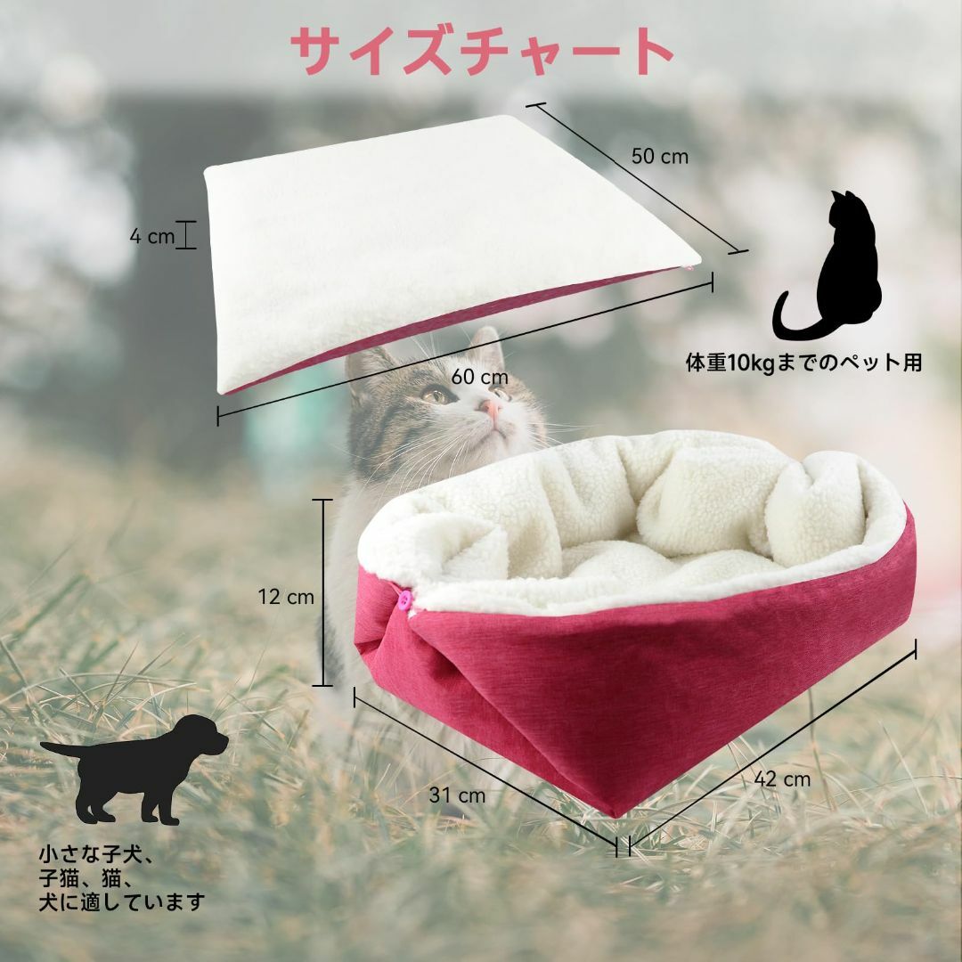 【色: ピンク】猫 ベッド 洗える コンバーチブル スクエア型 犬 ベッド ふわ 5