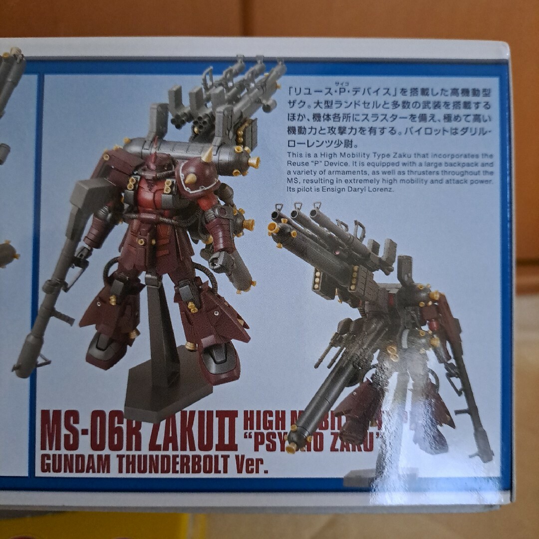 HG ガンダムベース限定 フルアーマー・ガンダム VS サイコ•ザク セット