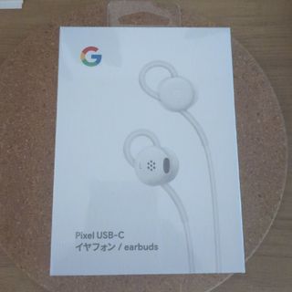 グーグル　ピクセル　イヤホン　USB-C Earbuds White(ヘッドフォン/イヤフォン)