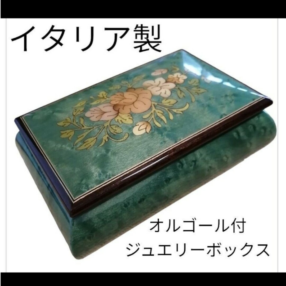 スイス オルゴール「REUGE」 ジュエリーボックスイタリア製-