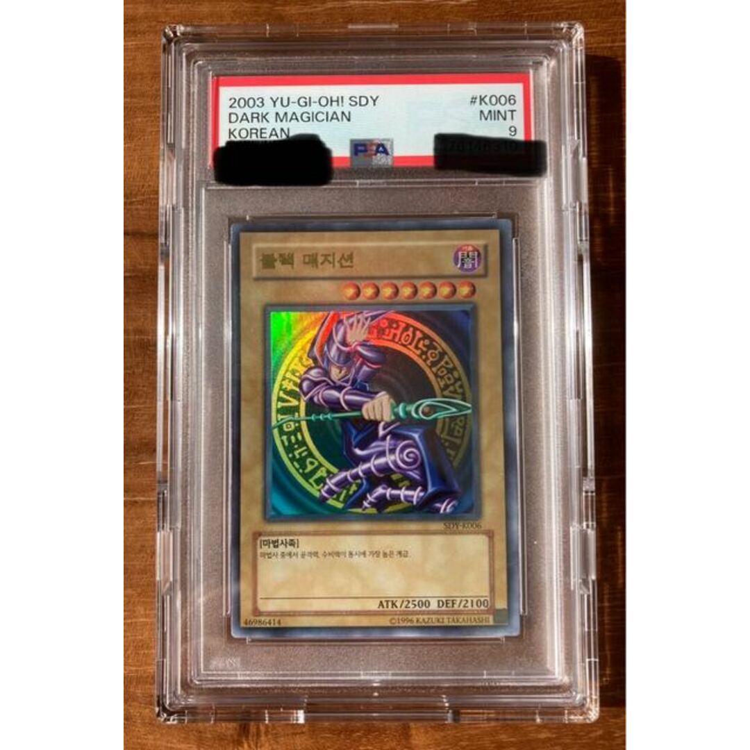 遊戯王　韓国版ストラクチャー　ブラックマジシャン　PSA9