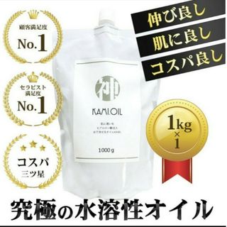 新品　KAMIOIL 　神オイル　アロマオイル(アロマオイル)