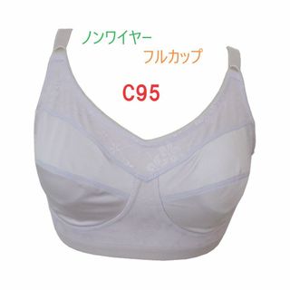 C95・パープル　フルカップノンワイヤーブラジャー　３列×３段階調節　新品(ブラ)