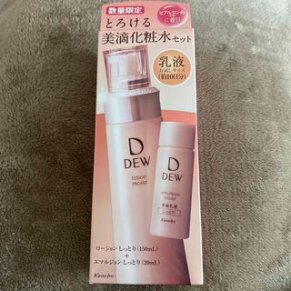 DEW ローション 、クリームセット