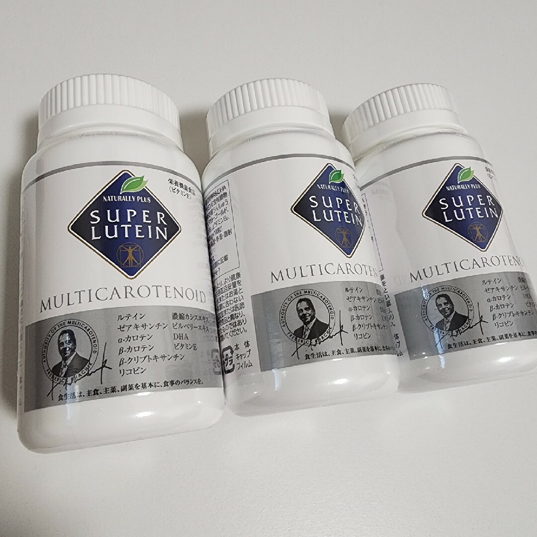3つセット ナチュラリープラス スーパールテイン 栄養機能食品