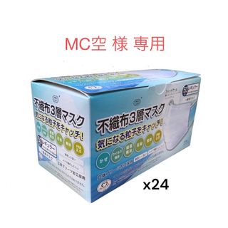 不織布 富士3層マスク レギュラー50枚入 24箱セット(日用品/生活雑貨)