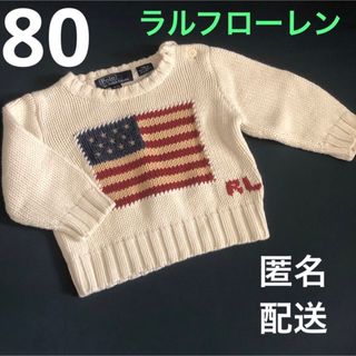 ラルフローレン(Ralph Lauren)のラルフローレン　セーター　国旗　ベビー(ニット/セーター)