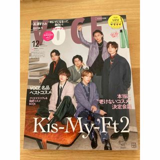 コウダンシャ(講談社)のVoCE12月号  雑誌のみ Kis-My-Ft2 表紙(美容)