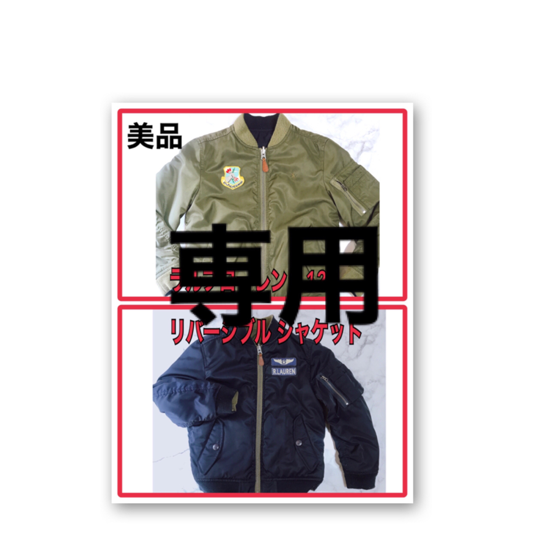 キッズ服男の子用(90cm~)美品　ポロラルフローレン　ジャケット　子供用　120cm