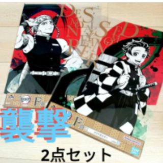 鬼滅の刃 - 鬼滅の刃　一番くじ　クリアポスター　宇髄天元/竈門炭治郎　2点セット