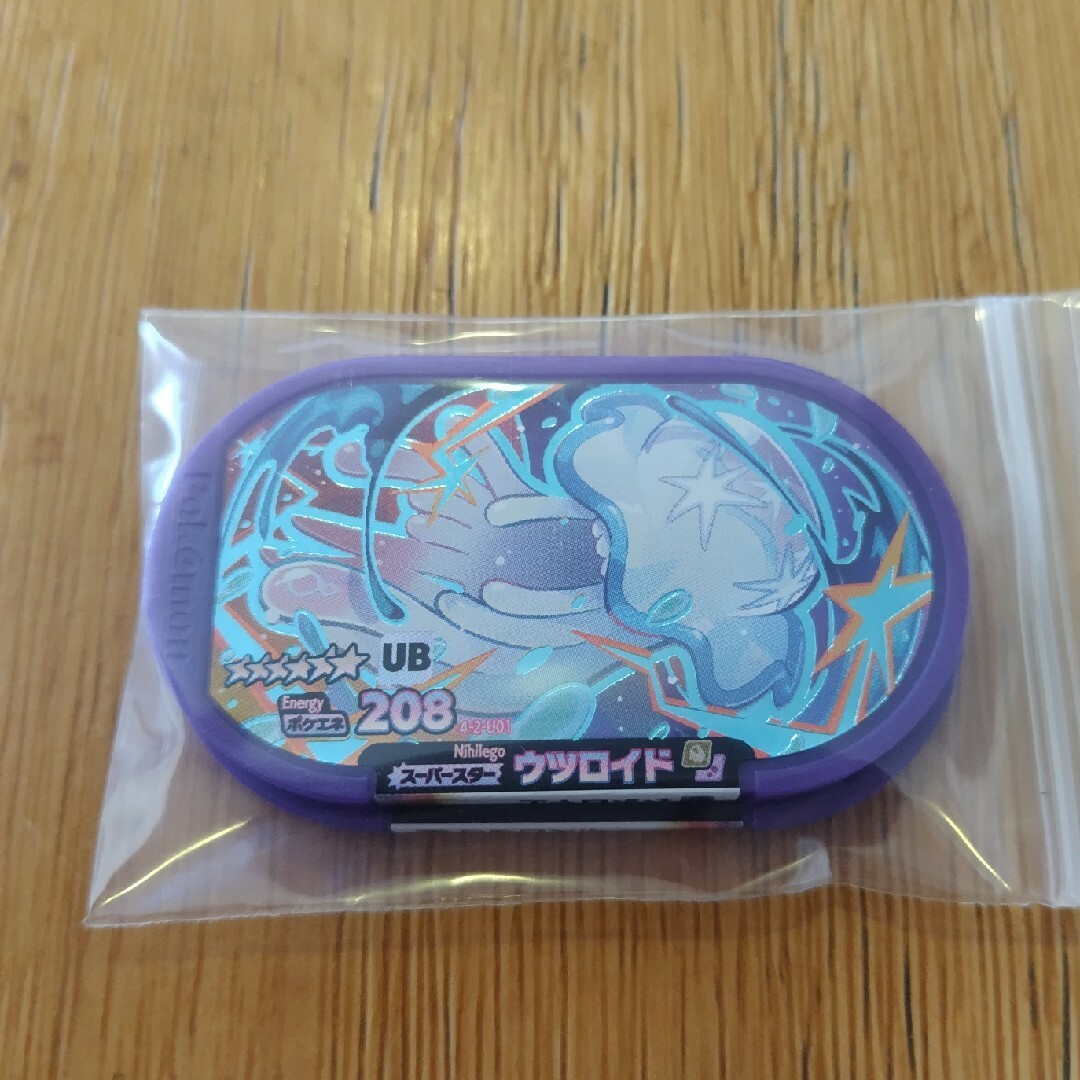 ポケモン(ポケモン)のポケモンメザスタ ゴージャススター2弾 ウルトラビースト ウツロイド 新品 エンタメ/ホビーのエンタメ その他(その他)の商品写真