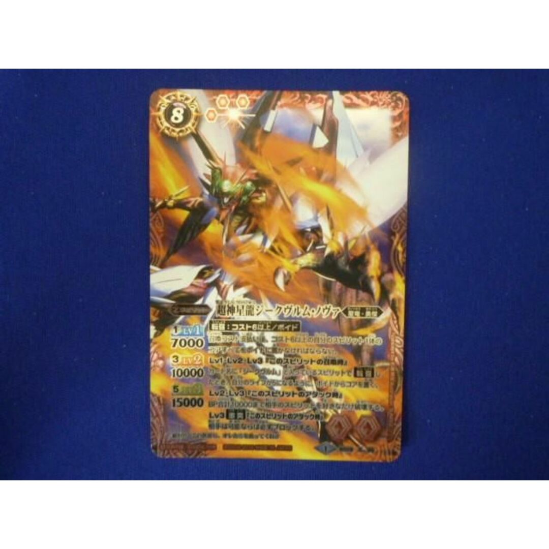 超バトラーズカップ2024年度3rdシーズン(12月・1月)｜Battle