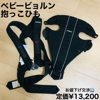 ベビービョルン(BABYBJORN)のベビービョルン　抱っこひも(抱っこひも/おんぶひも)