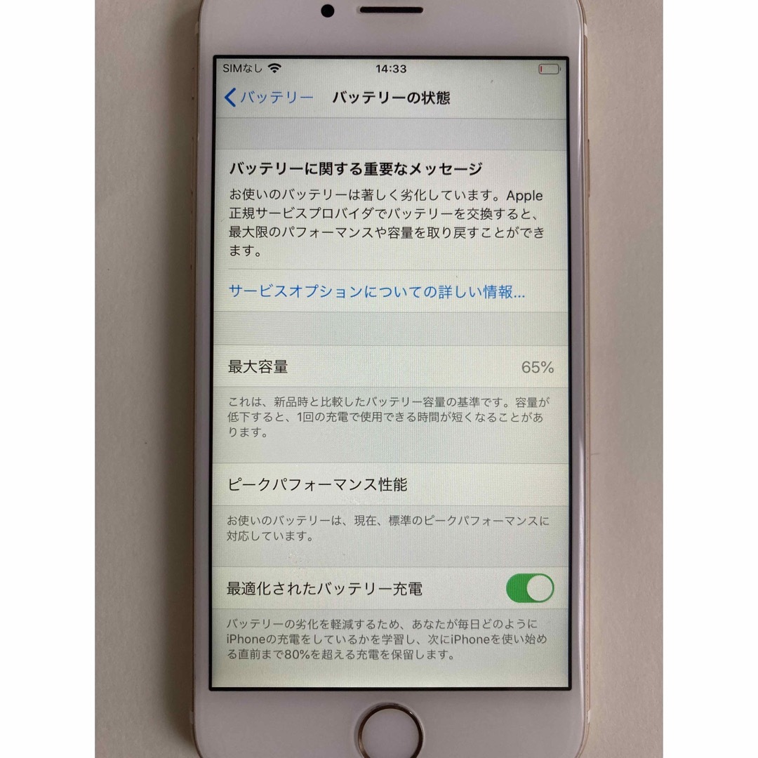 iPhone6s 本体　画面割れなし　背面傷あり 6