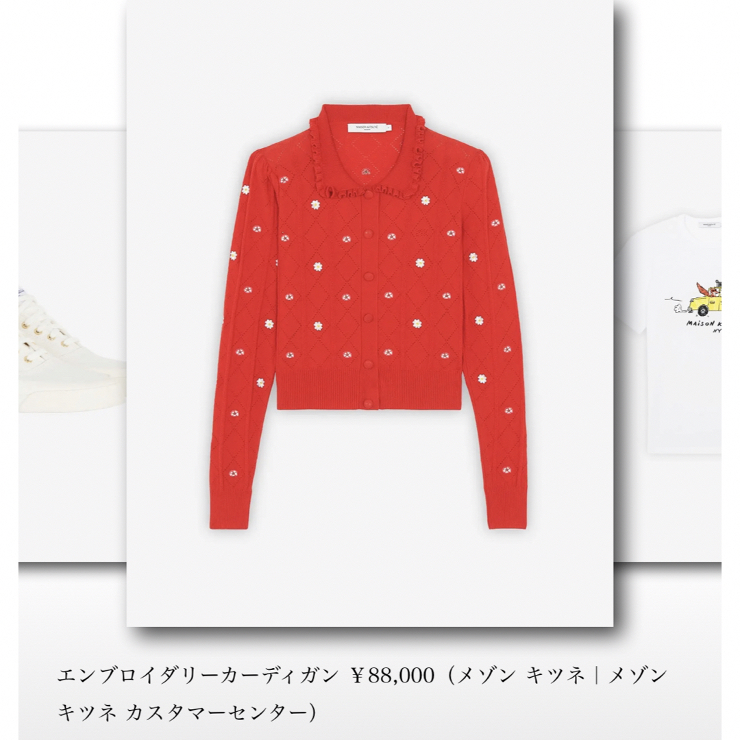 MAISON KITSUNE'(メゾンキツネ)の〈 メゾン キツネ〉いつだってピンクに夢中　エンブロイダリーカーディガン レディースのトップス(カーディガン)の商品写真