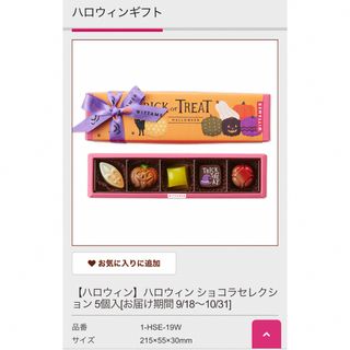 ヴィタメール(ヴィタメール)のヴィタメール5個入り未開封品(菓子/デザート)