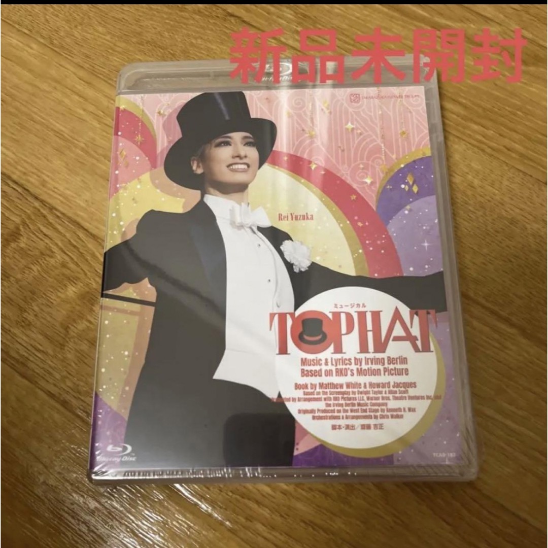 【新品未開封】宝塚 花組 TOP HAT Blu-ray 柚香光