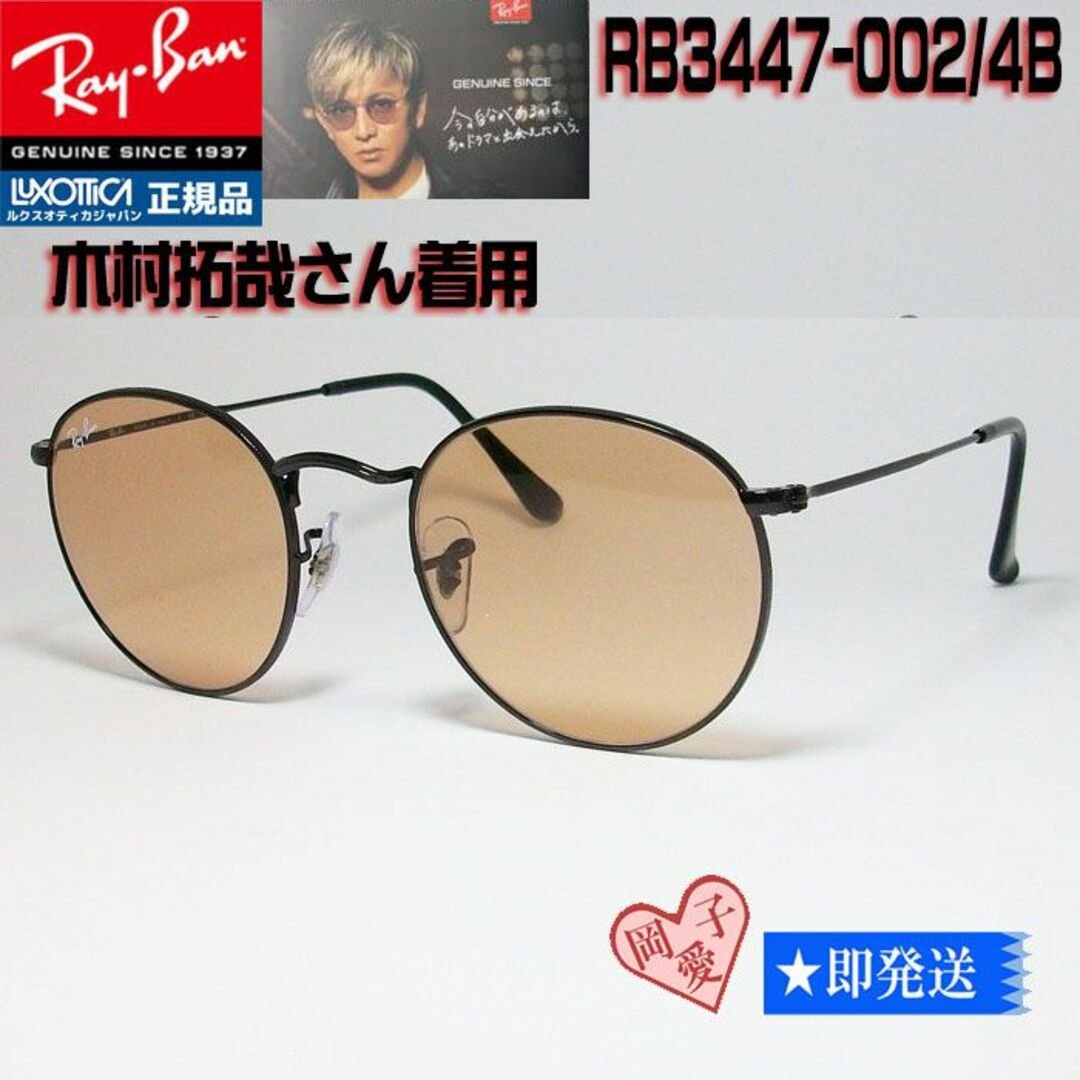 Ray-Ban - ☆RB3447 002/4B☆国内正規品レイバン 木村拓哉 新品 50