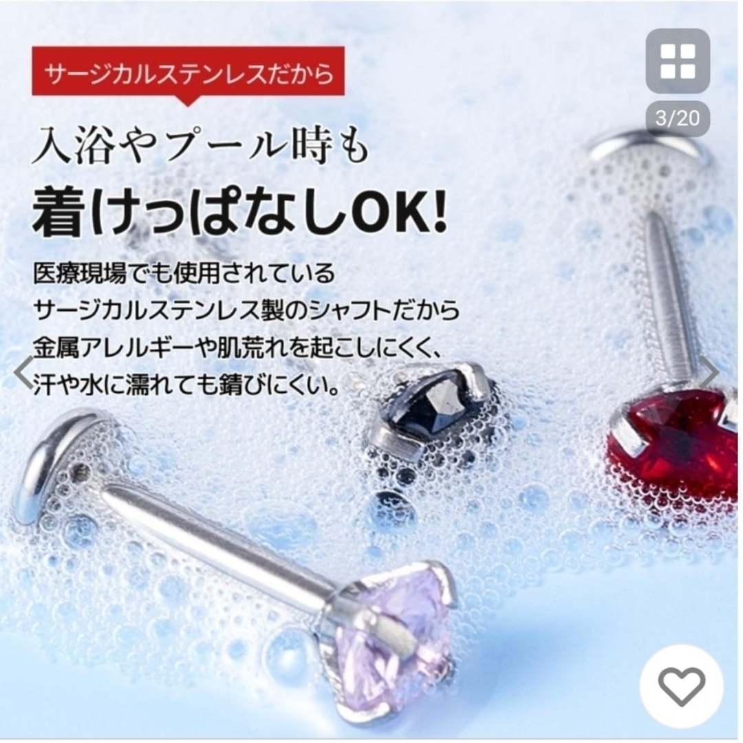 ボディピアス　４コセット レディースのアクセサリー(ピアス)の商品写真