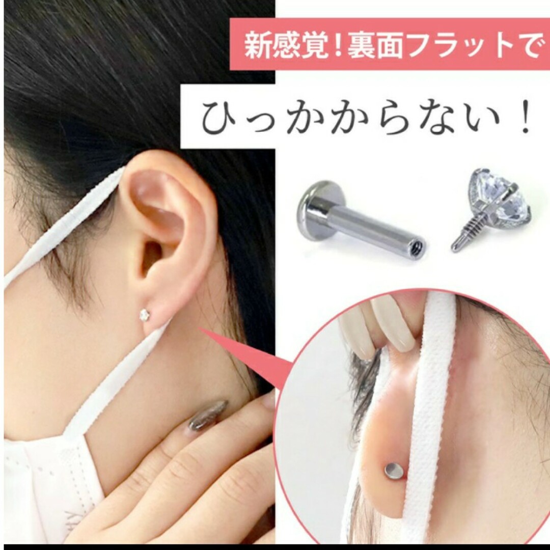 ボディピアス　４コセット レディースのアクセサリー(ピアス)の商品写真