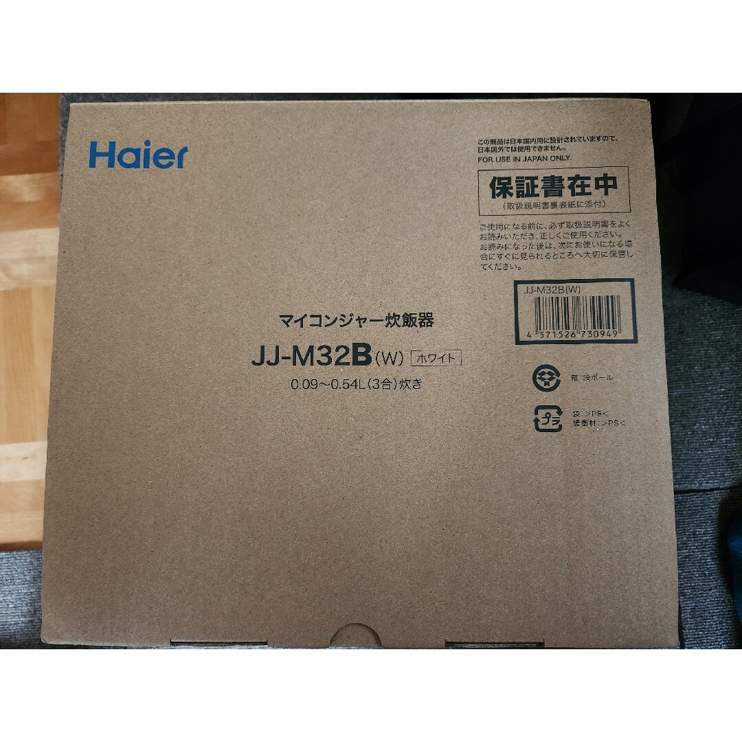 Haier(ハイアール)の【新品・未使用】Haier 炊飯器 スマホ/家電/カメラの調理家電(炊飯器)の商品写真