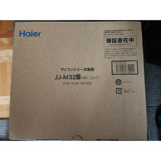 ハイアール(Haier)の【新品・未使用】Haier 炊飯器(炊飯器)