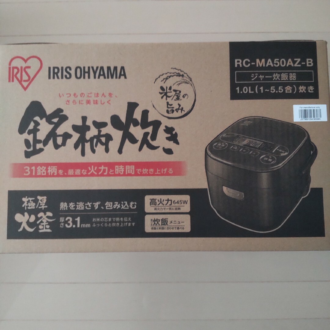 アイリスオーヤマ 炊飯器 5.5合 RC-MA50AZ-B
