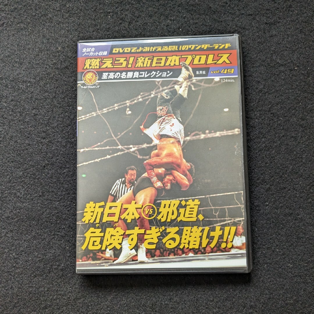 燃えろ！新日本プロレス 49 DVD 佐々木健介 蝶野正洋 武藤敬司 長州力-