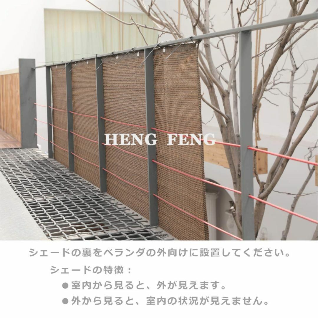 HENG FENGベランダ目隠しシェード （600×80cm）モカ オーニングシ 2