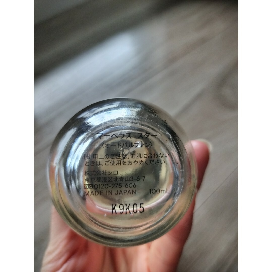 即購入❌SHIROシロ MARVELLOUS STAR オードパルファン 箱無しの通販 by 即購入❌SHIROシロ MARVELLOUS STAR オードパルファン 箱無しの通販 by