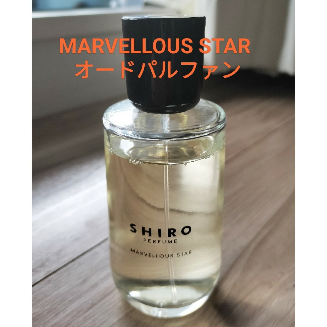 即購入❌SHIROシロ　MARVELLOUS STAR オードパルファン　箱無し | フリマアプリ ラクマ