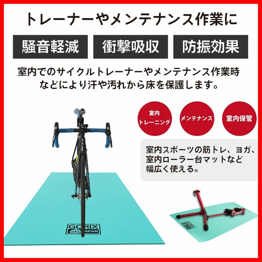 色:マットブラック】GORIX(ゴリックス) トレーニングマット 自転車